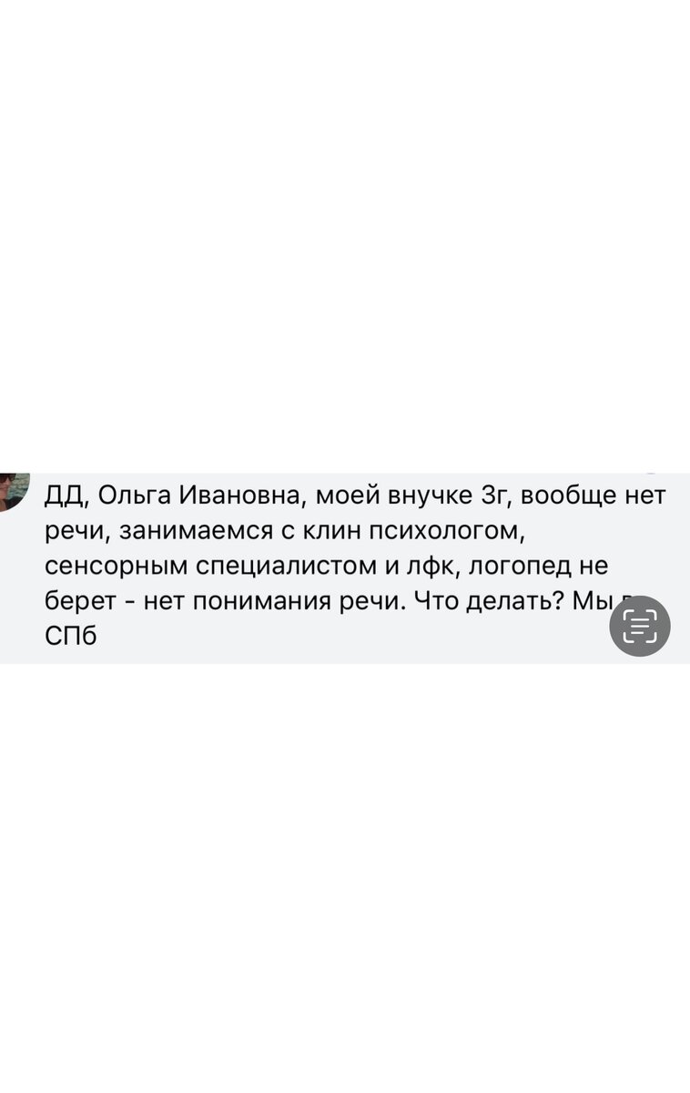 ЧТО ДЕЛАТЬ? | ЛОГОПЕДИЯ И НЕВРОЛОГИЯ - Ольга Азова | Дзен