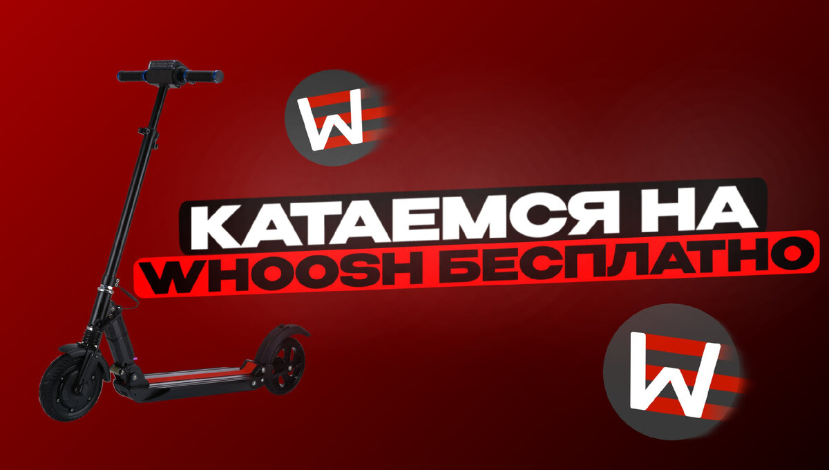 Схема действий:
погнали
1. Подключаем бесплатный пробный месяц Тинькофф премиум;

2. Создаем новую виртуальную карту Black, обязательно мастеркард;

3. Пополняем карту на 500₽;

4. Арендуем самокат и ставим лимит 0₽;

5. Катаемся до 490₽ и завершаем поездку;

6. Залог 500₽ возвращаются, а деньги за поездку не списываются;﻿
