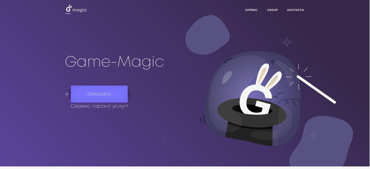 Сайт мошенников