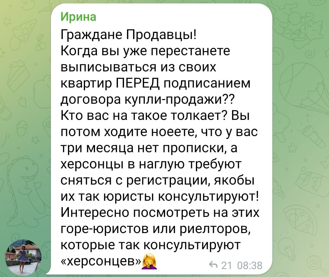 Как продавцу защититься по сделкам с сертификатами типа херсонских? |  Риелтор с кошкой | Дзен