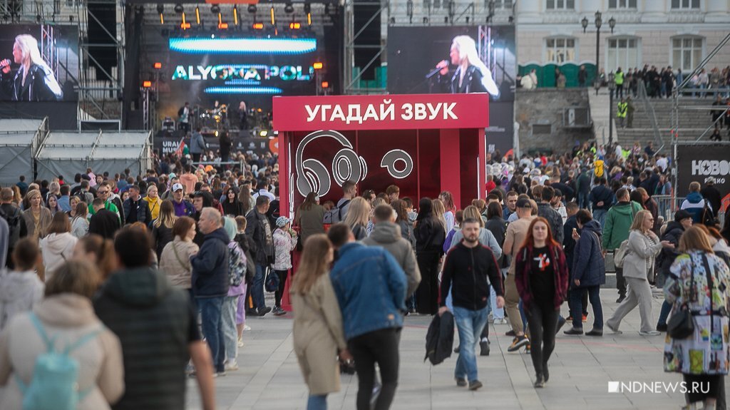 Екатеринбург фестиваль 12 октября. Фестиваль Екатеринбург. Фестивали в ЕКБ. День города Екатеринбург 2023 парк рок. ЕКБ фото 2023.
