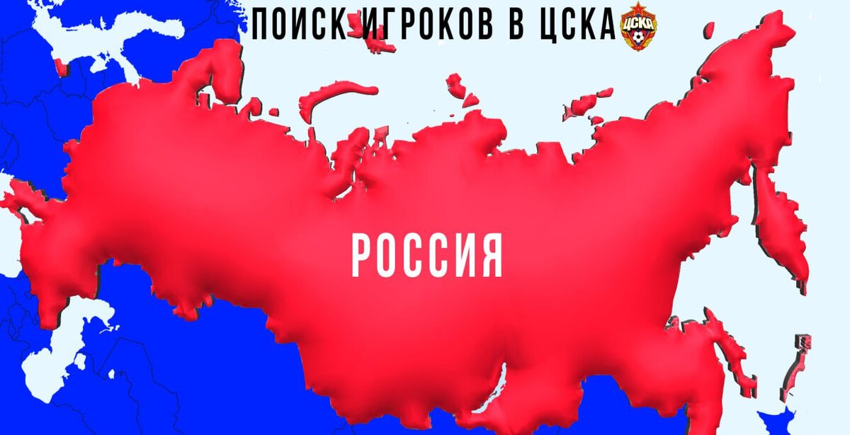  После прошлой статьи, где я рассмотрел возможных кандидатов для ЦСКА среди вратарей и защитников, было некоторое недопонимание у части читателей.