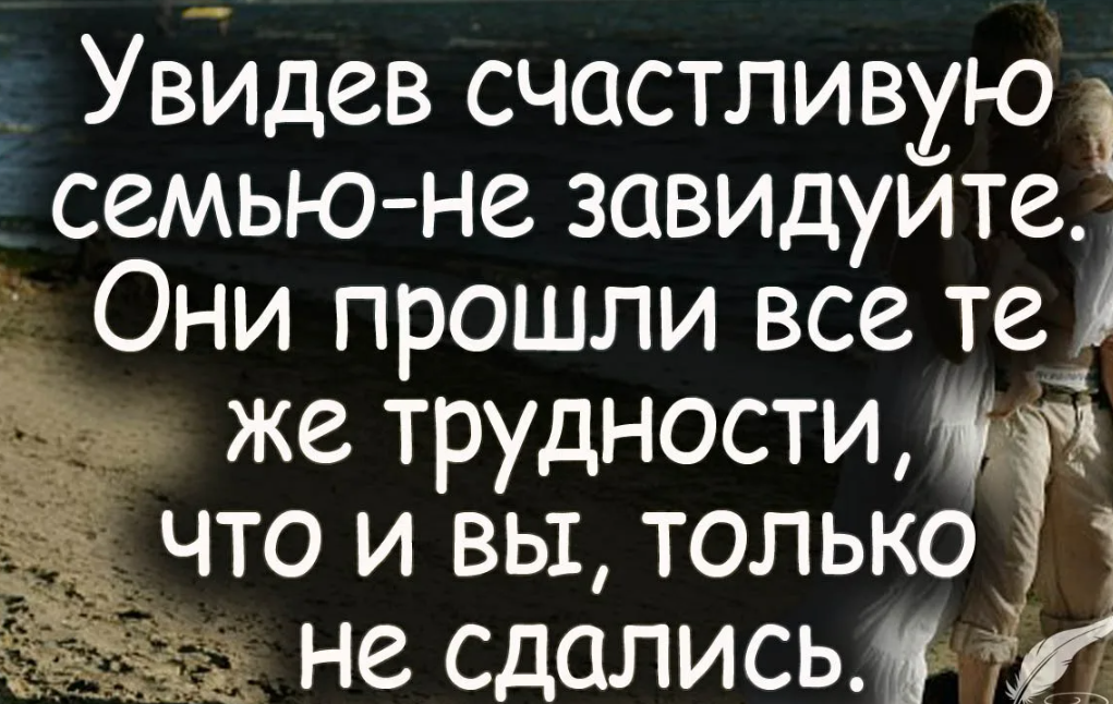 красивые цитаты про семью. мудрые высказывания о семье. афоризмы о семье. цитаты про семью. высказывания про семью.
