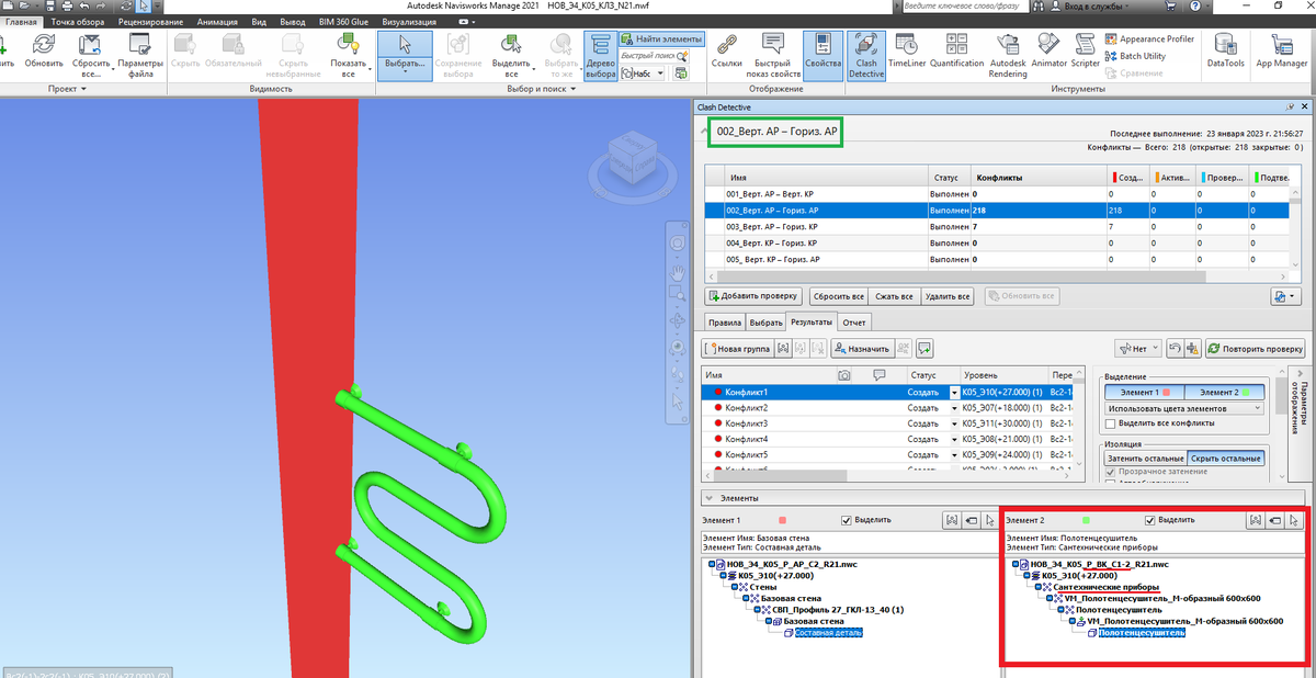 Рис. 2 Набор АР, который содержит "Пол", как и полотенцесушитель