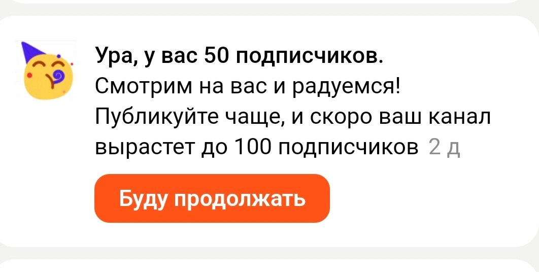 Спасибо за напоминание) Эх, быстрее бы соточку)