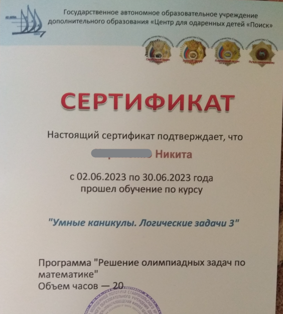 Собираю потихоньку папку личных достижений. Может когда-нибудь пригодится?