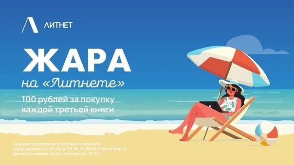 Банер предоставлен командой литнет.