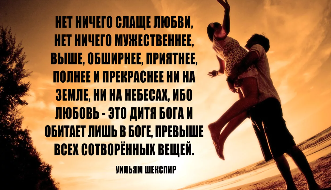 Цитаты про любовь. Красивые цитаты про любовь. Любовь цитаты и афоризмы. Цитаты про любовь со смыслом.