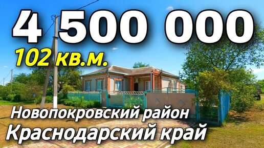 Сборный дом Краснодарский край