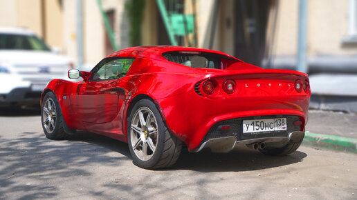 Оживляем Lotus Elise. Вредный мелкий спорткар :)