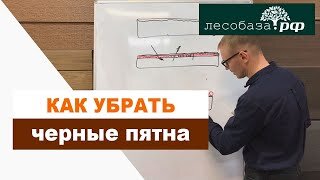 Реставрация фасада / Как и чем убрать черные пятна при покраске