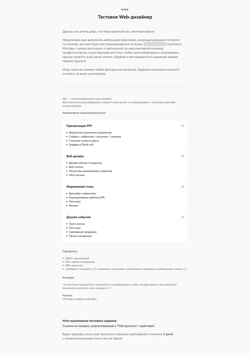Дедлайн был мне удлинён (повезло!), т.к. выпал на выходные. 