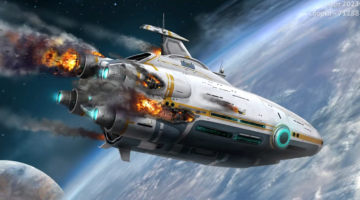 Наше крушение