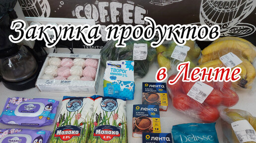 Закупка продуктов 🍌🧈 на многодетную семью 👭👭👶