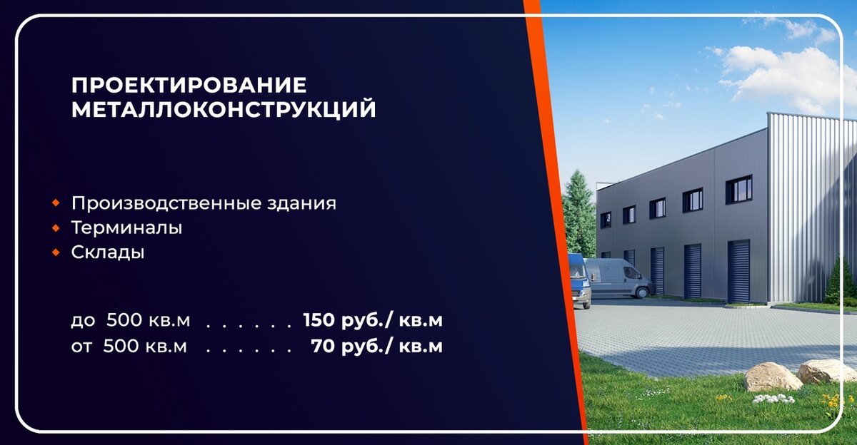 Проектное бюро план б