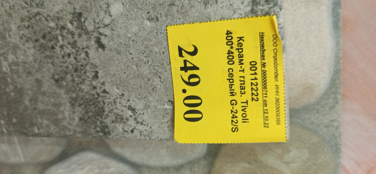 Плитка под песчанник. 