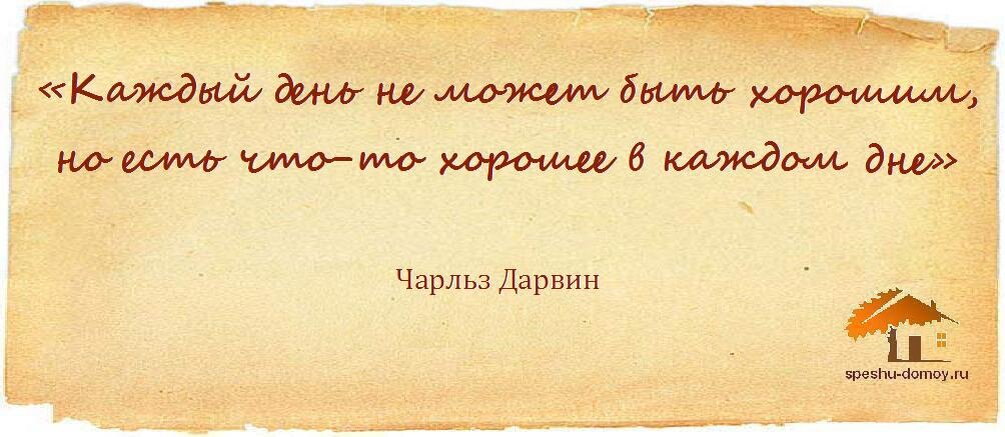 Крылатая фраза мир. Высказывания великих людей. Философские высказывания. Высказывания мудрецов. Высказывания мудрых людей.