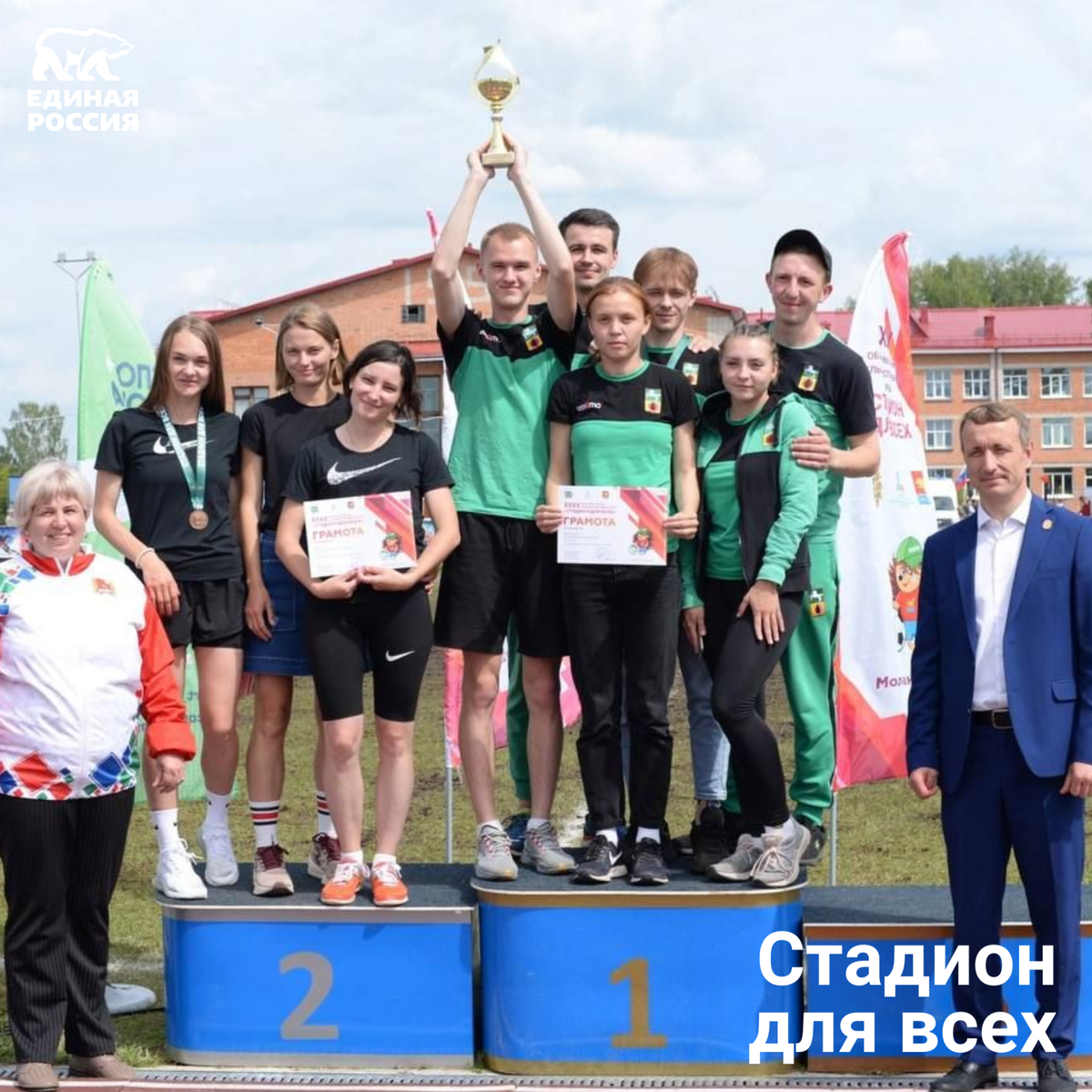 Единая карта вместе томск