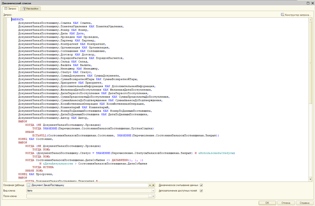 1с форма подбора управляемые формы. 3. Форма подбора 1с. 1с форма режим выбора из списка. 1с форма подбора управляемые формы.