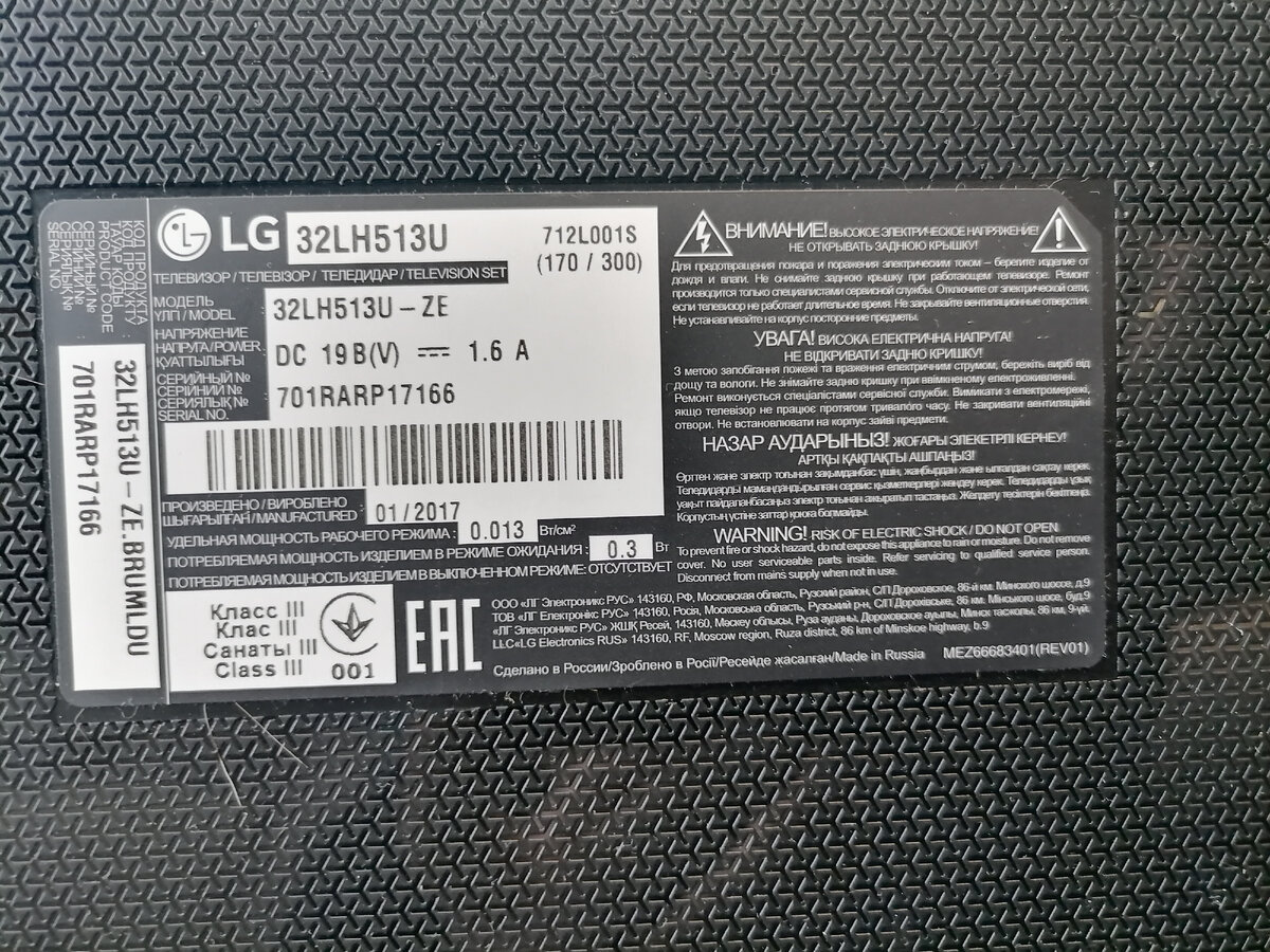 Lg 55uk6300plb нет изображения подсветка есть