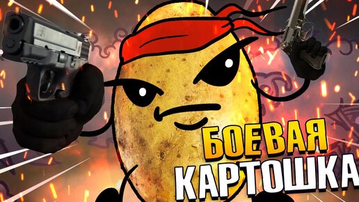 Эволюция КАРТОШКИ - Brotato