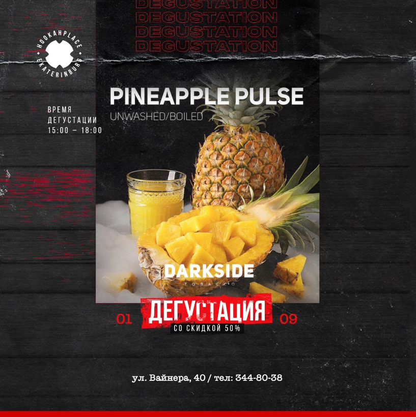 Hookah place карта лояльности