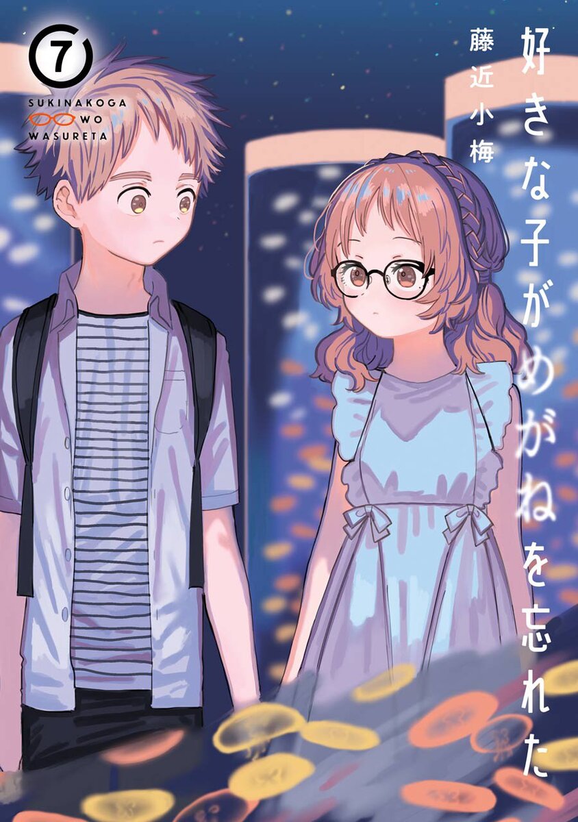 Моя возлюбленная забыла свои очки / Suki na Ko ga Megane wo Wasureta | Anime  News | Дзен