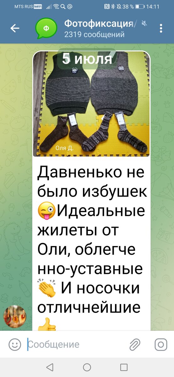 Скриншот ТК Орда_#носкисолдату