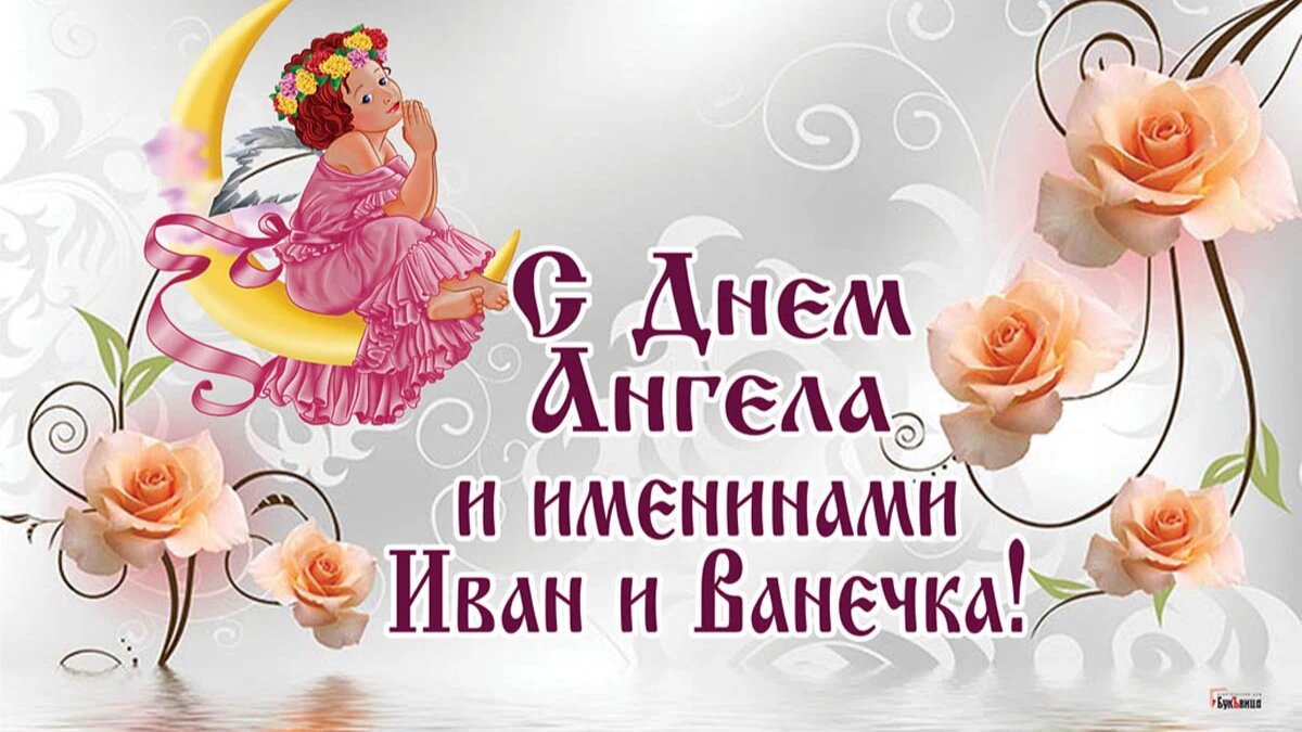 именины 7 апреля мужские. с именинами картинки. именинники 6 апреля. именины 7 апреля. день ангела 7 апреля.