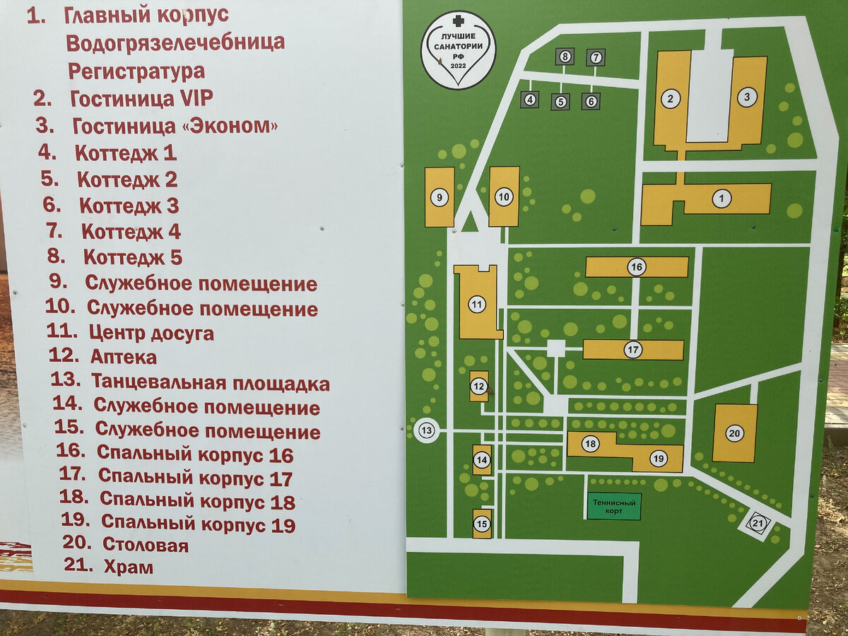 Вход с железнодорожной станции как раз там, где служебное помещение под цифрой 15.