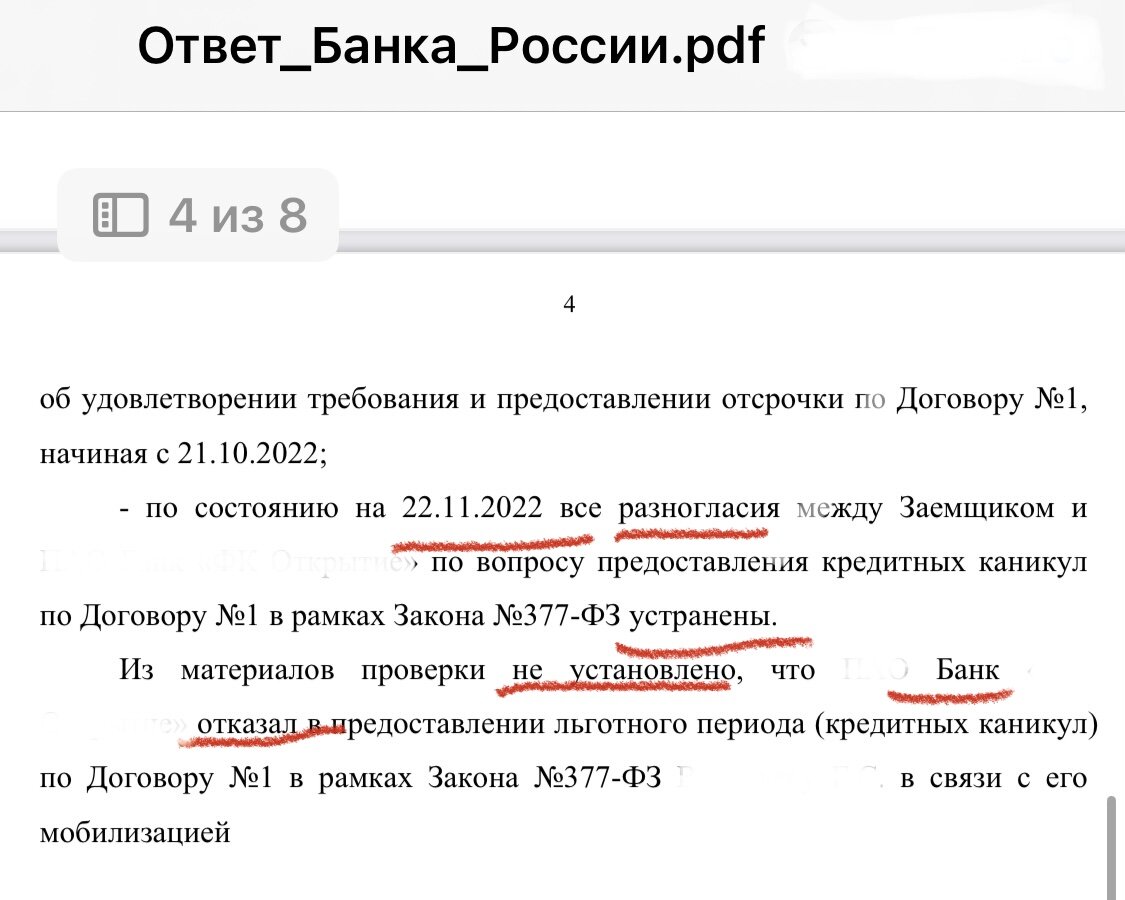 В декабре как то было поручено президентом проекты внесли таки в думу как пишется