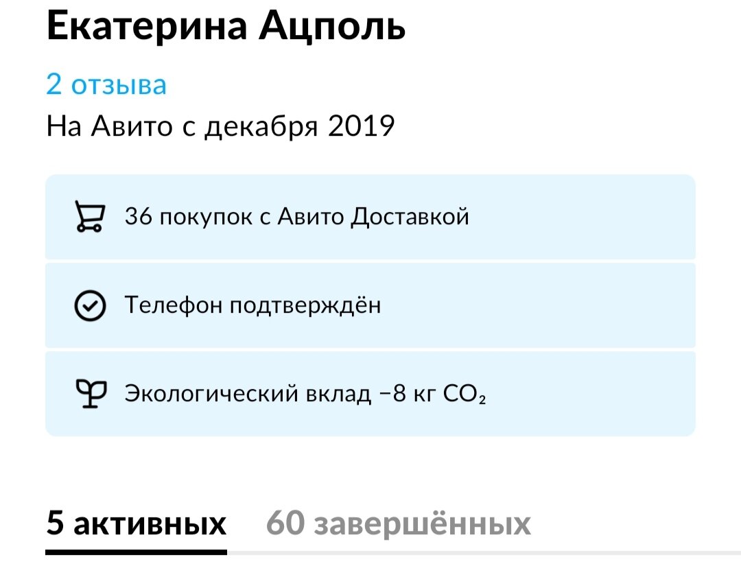 980₽ в июле. Молчаливый заказ, отправленный курьерской службой КСЭ (Авито  Доставка). | Авито-Миллионер | Дзен