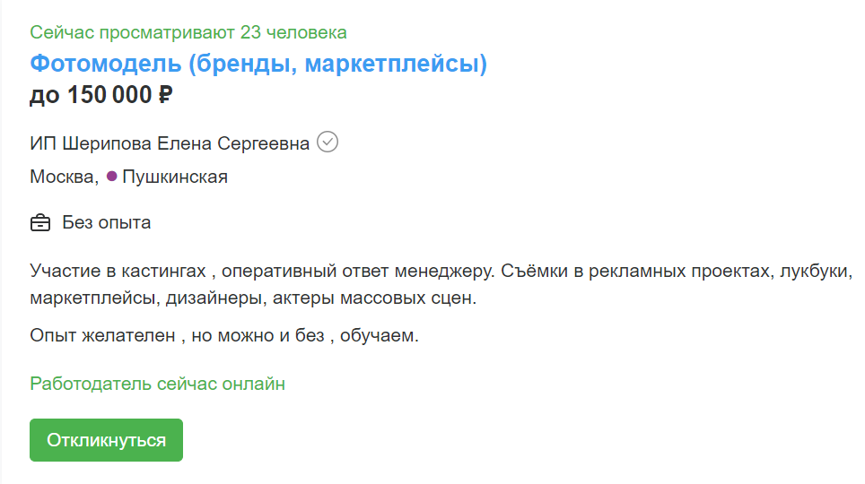 Податься что ли в фотомодели? Ну а че - там опыт не нужен, это как раз я )))