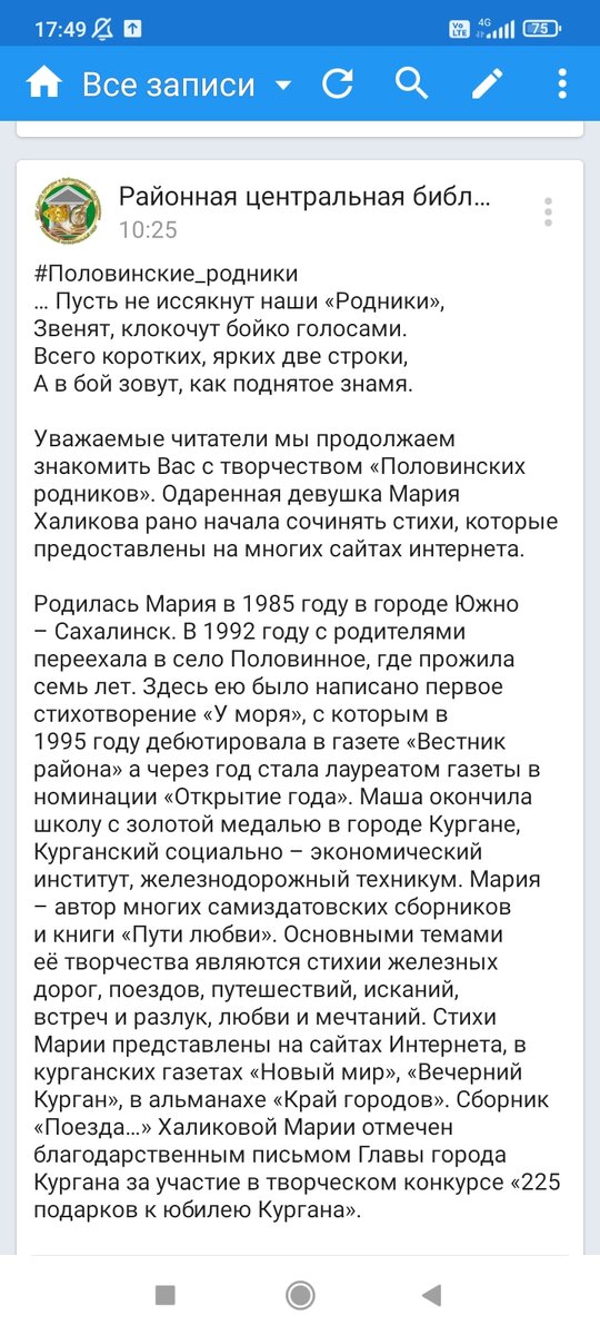 Материал библиотеки