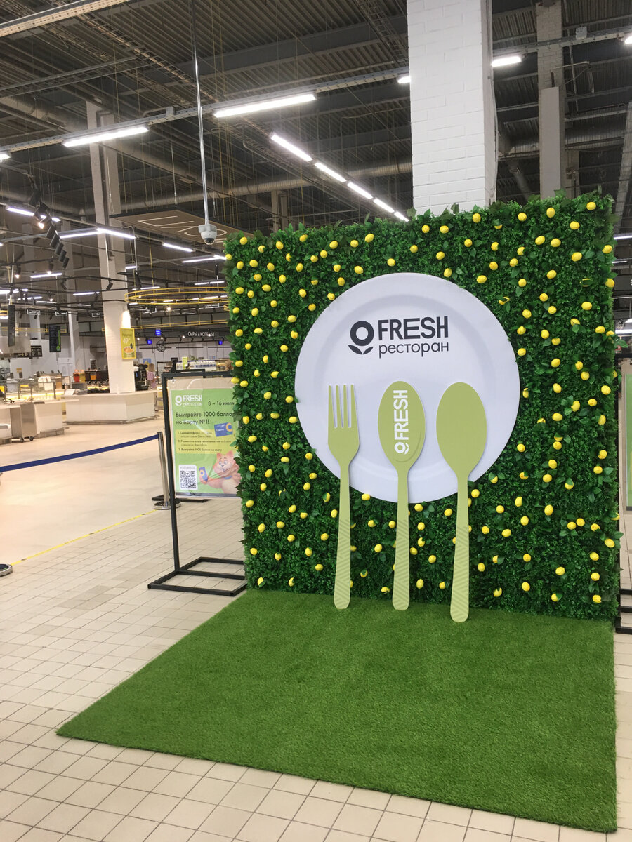 Фотозона ресторана FRESH в сети гипермаркетов Лента