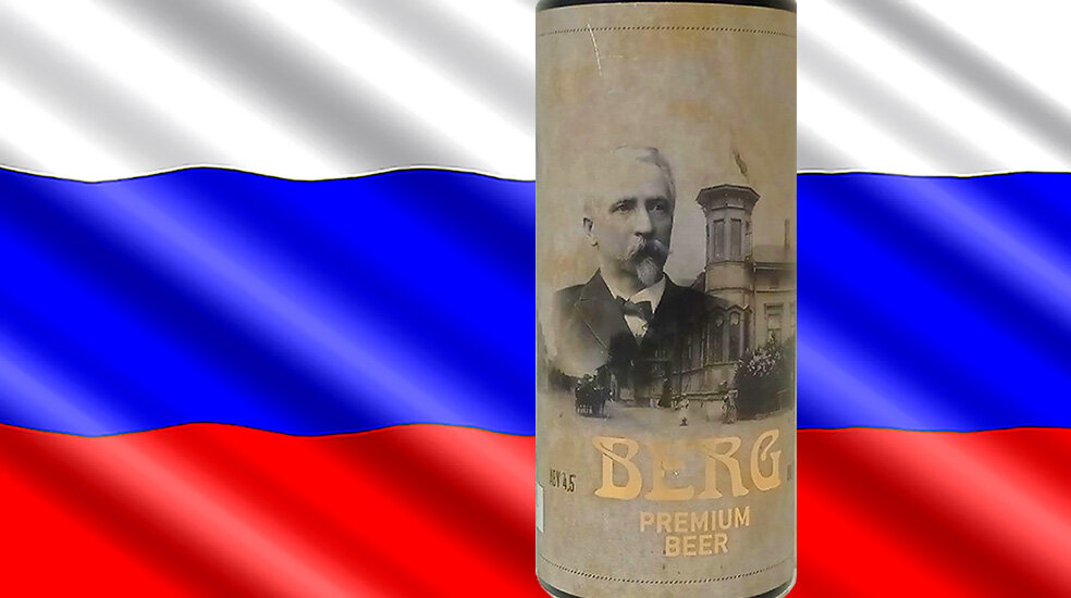 Пиво Berg от Сортавальской Пивоварни