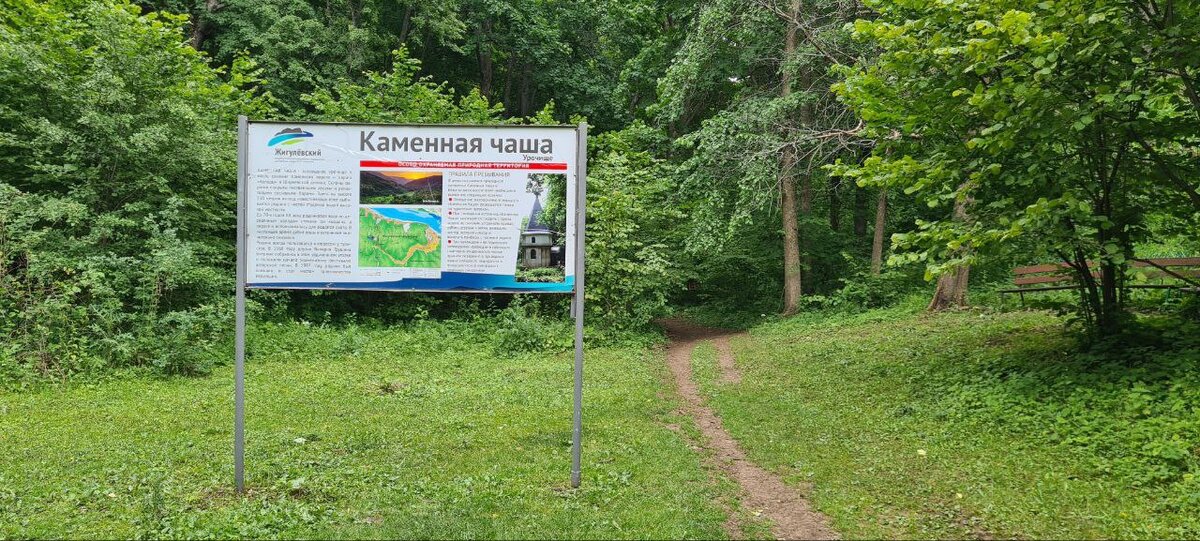 Вход на тропу через село Солнечная поляна.