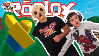 ЯРИК ТЕПЕРЬ МОНСТР! Папа Роб и Ярик играют в Roblox! Задача выйти из здания!