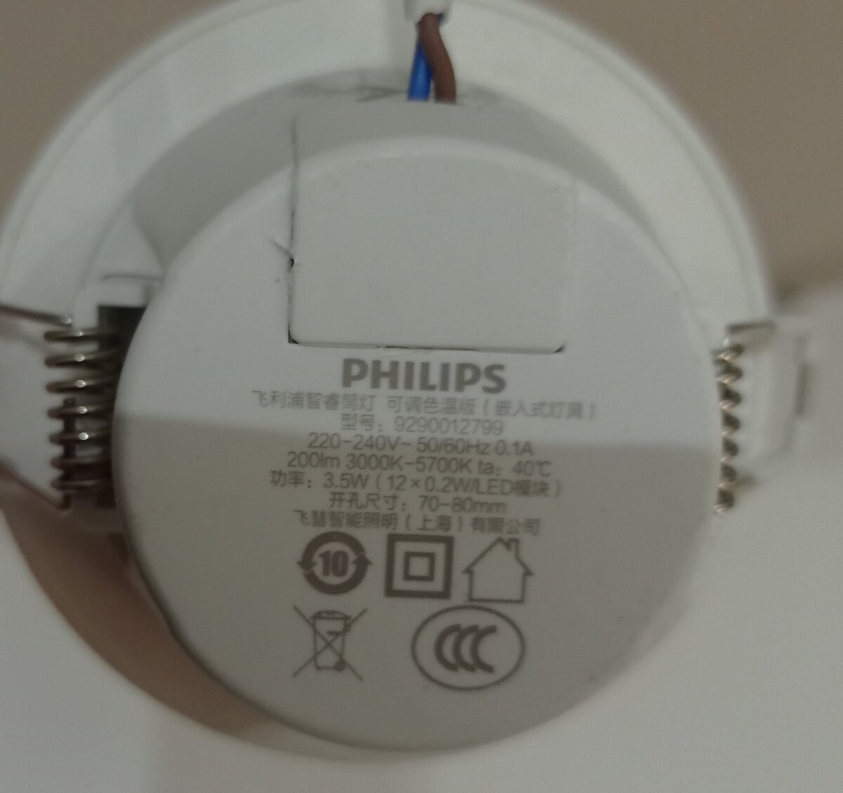 Точечный светильник