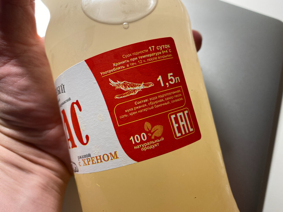 Квас стрелецкий. Квас Воронежский.