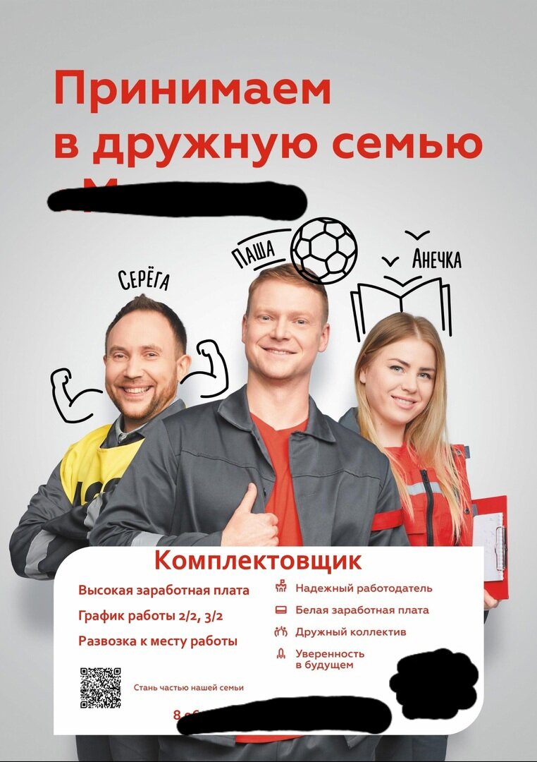 Вот этот плакат, только на этом плакате не указана з/п. 