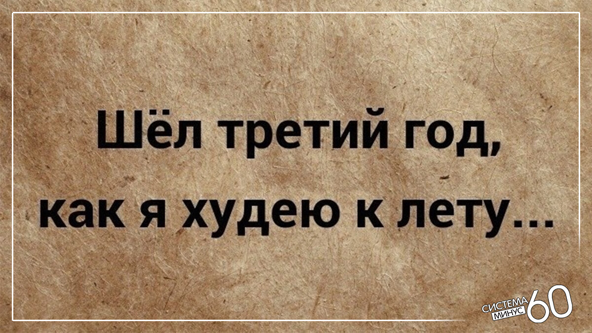 Посмотрим еще что за лето может и худеть не стоит картинка