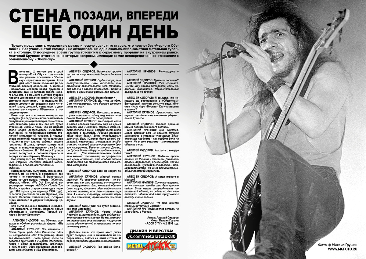 Черный обелиск 1990 редкие фото