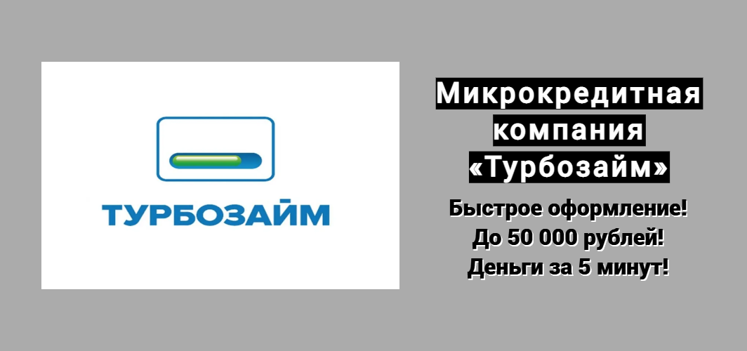 Название займов. Ооо мфк мани мен. Микрокредитные организации виды. Мфк займер. Мфо организации список.