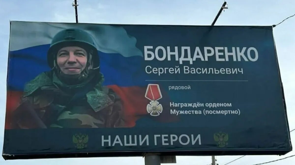 Сергей Бондаренко. Фото: Новости Коротчаево | VK