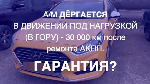 Акпп дергается на тормозе
