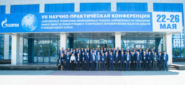    Порядка 100 представителей ПАО «Газпром» приняли участие в научно-практической конференции Марина Шарт