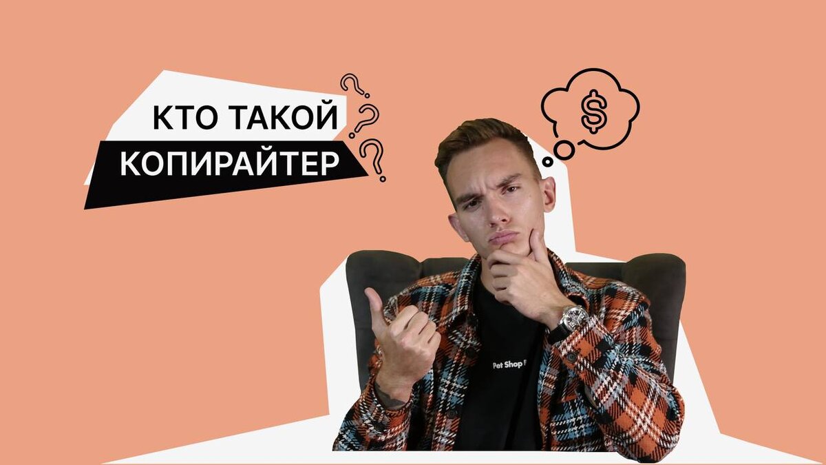 копирайтер дзен