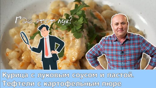 Лазерсон кухня по заявкам все выпуски