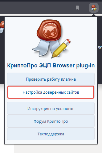 Как Настроить Компьютер Для Работы С ГИИС "Электронный Бюджет.